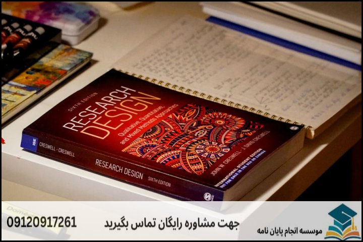 انجام پایان نامه در قم + تضمینی