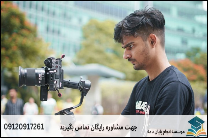 هزینه و قیمت انجام پایان نامه در میناب + تضمینی