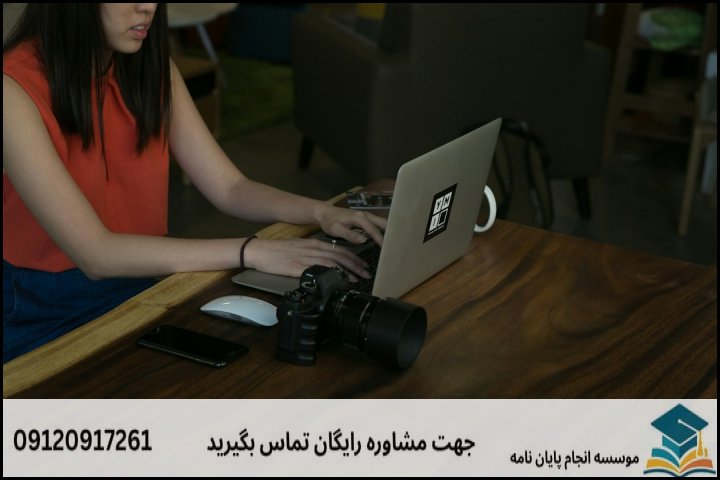 هزینه و قیمت انجام پایان نامه در مشگین‌شهر + تضمینی