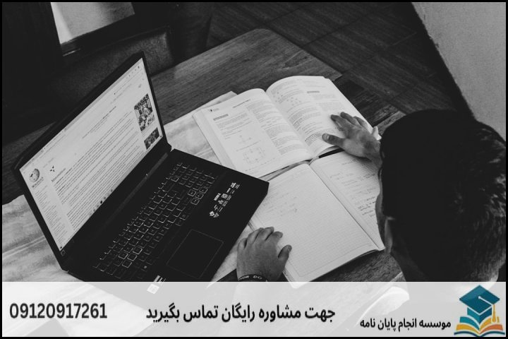 محدوده قیمت‌گذاری تقریبی پایان نامه در میناب