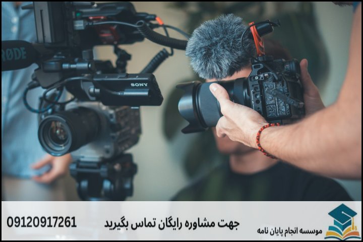 هزینه و قیمت انجام پایان نامه در رامهرمز + تضمینی