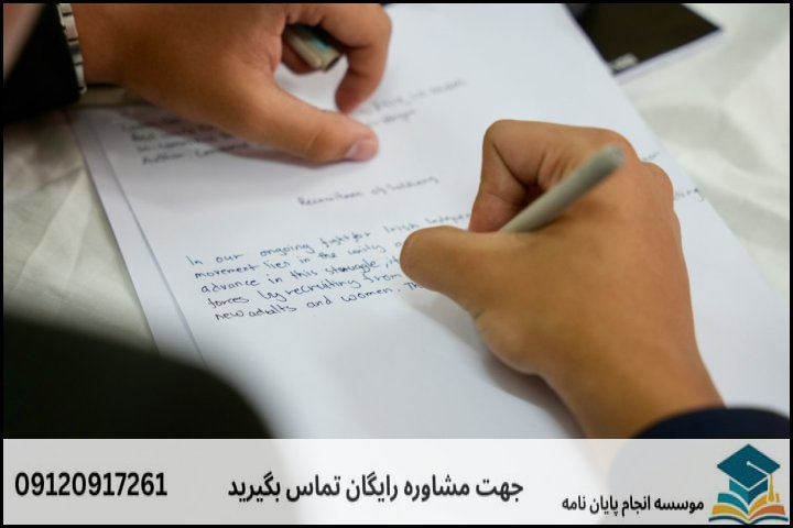 فهرست مطالب مقاله