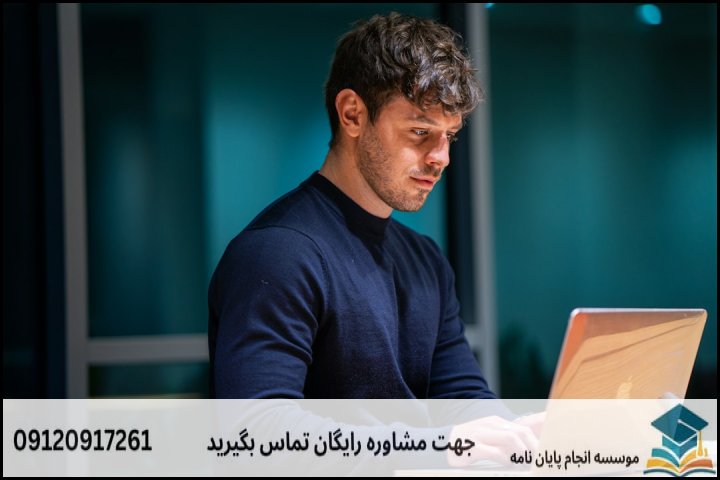 انجام پایان نامه در گرگان + تضمینی