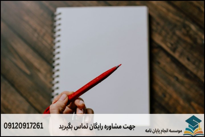 معنای واقعی «پایان‌نامه تضمینی» در فضای آکادمیک چیست؟