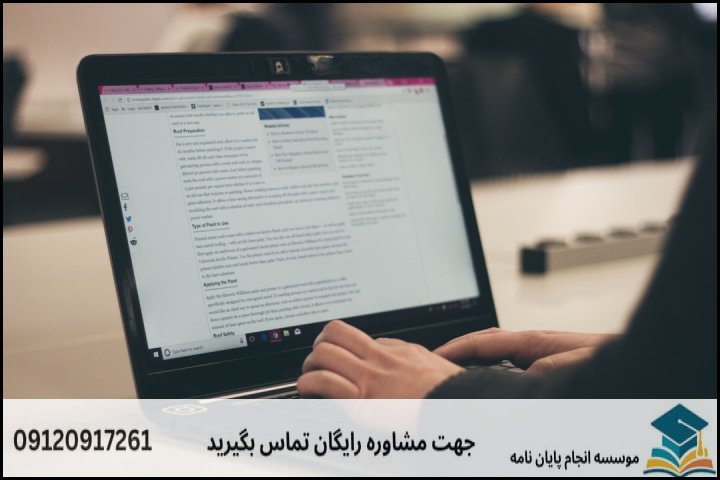 انجام پایان نامه در زنجان + تضمینی