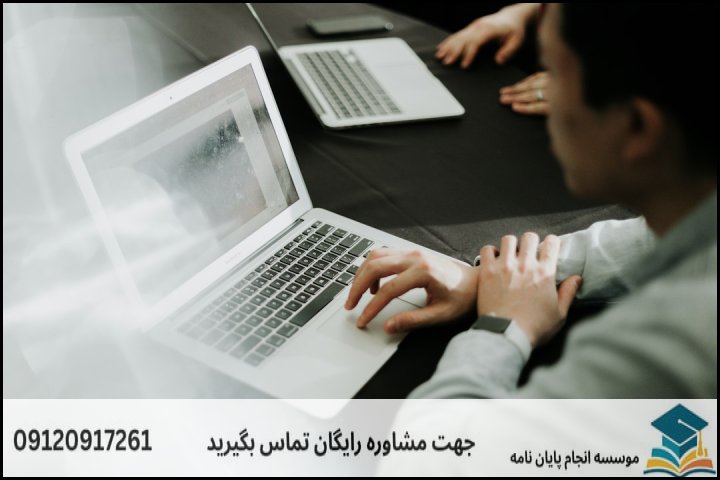 جدول مقایسه‌ای روش‌های اصلی پژوهش