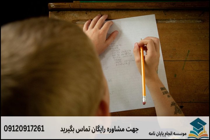 مراحل ۶ گانه نگارش استاندارد پایان‌نامه