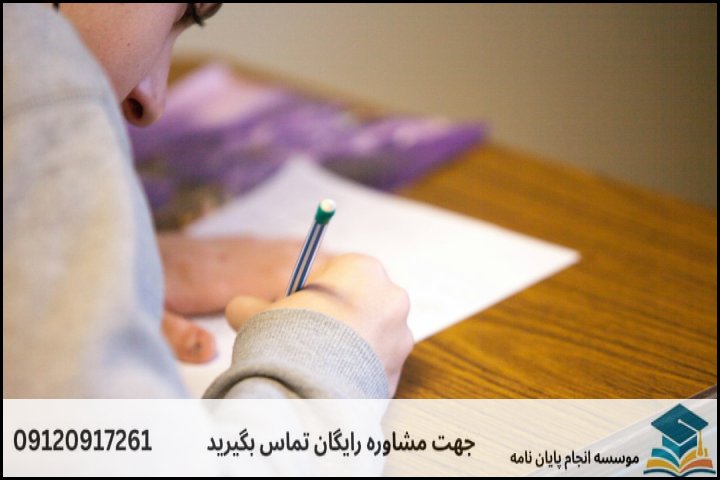 مراحل اصلی انجام پایان نامه در دانشگاه‌های مراغه