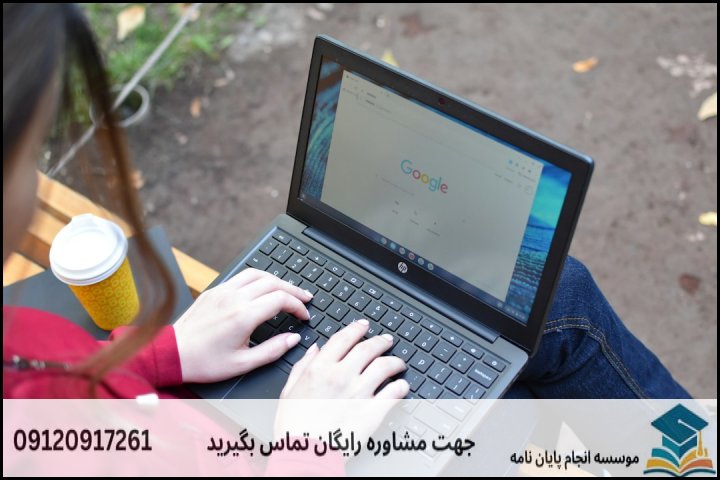 مفهوم واقعی تضمین علمی در انجام پایان‌نامه چیست؟