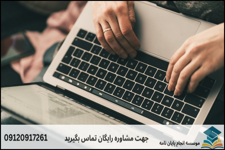انجام پایان نامه در کمال‌شهر + تضمینی