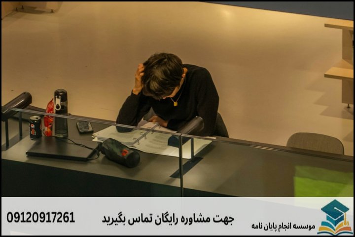 معنی واقعی «تضمین» در انجام پایان‌نامه چیست؟
