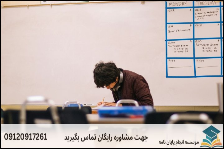 مراحل گامبهگام تدوین پایاننامه از صفر تا دفاع