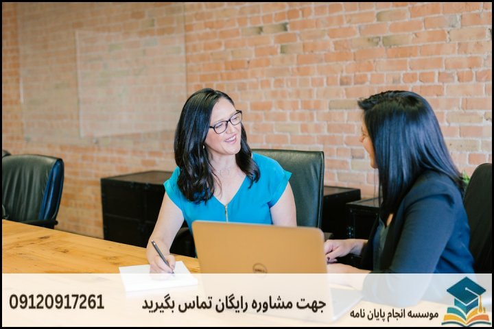 جدول مقایسه شیوه‌های مدیریت و اجرای پایان‌نامه