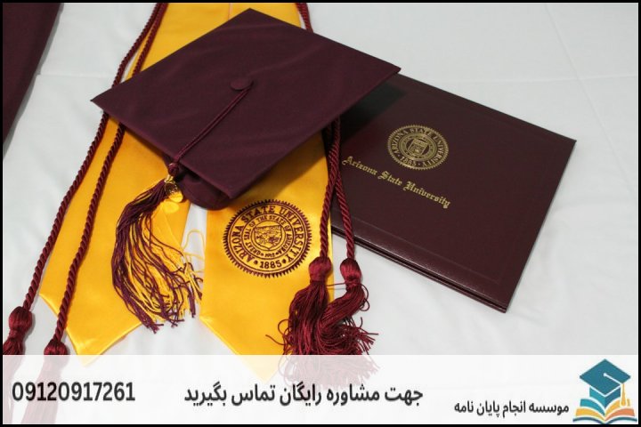 انجام پایان نامه در شاهین‌شهر + تضمینی