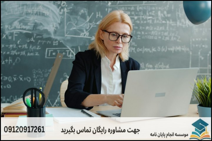 انجام پایان‌نامه در سیرجان شامل چه مراحلی است؟