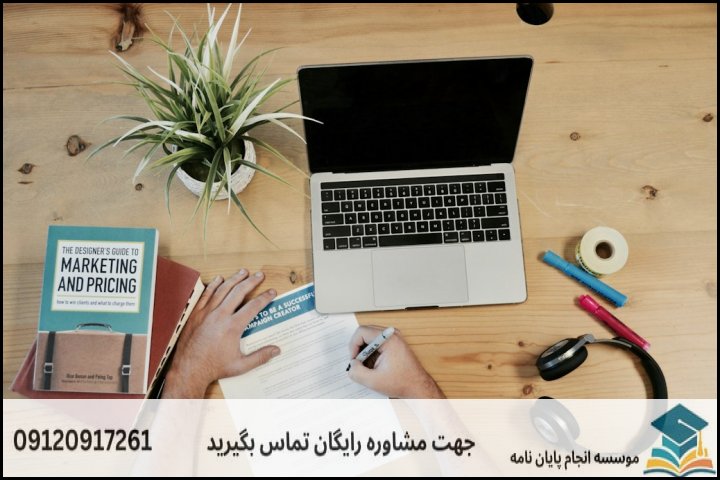 مقدمه: چرا هزینه انجام پایان نامه در چابهار اهمیت دارد؟