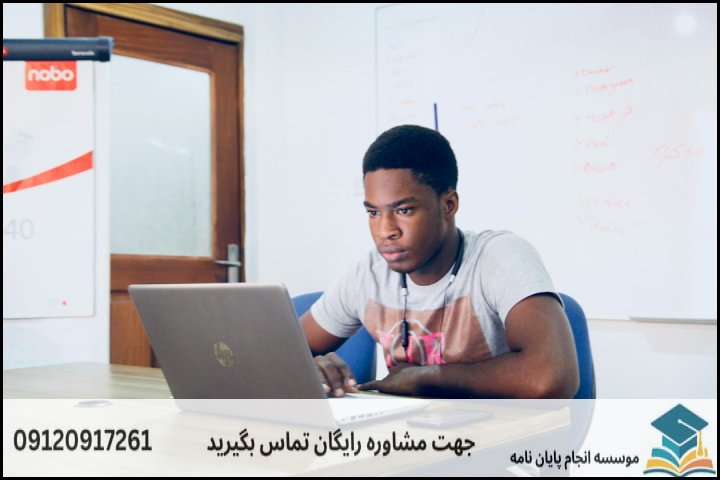 هزینه و قیمت انجام پایان نامه در خرمشهر + تضمینی