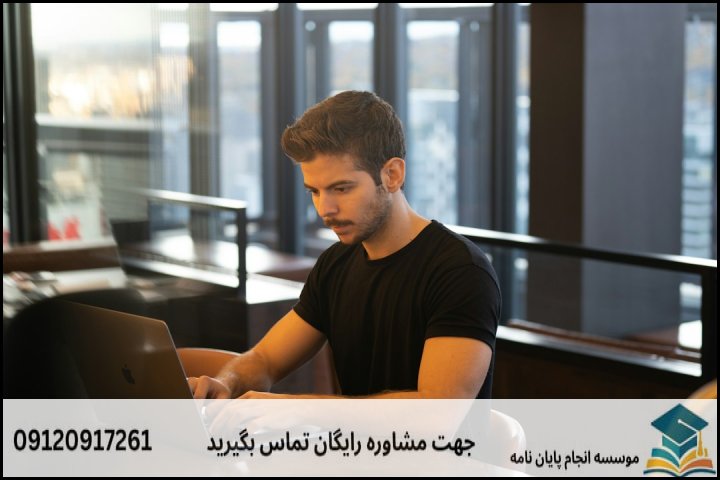 هزینه و قیمت انجام پایان نامه در میاندوآب + تضمینی