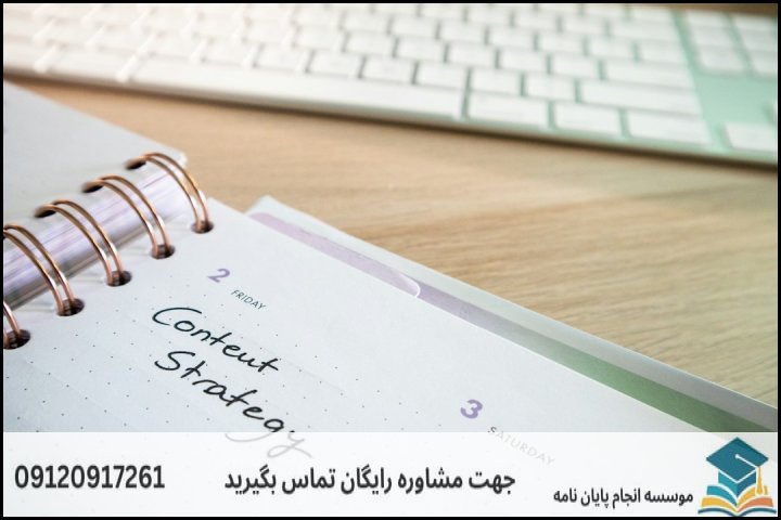 هزینه و قیمت انجام پایان نامه در ابهر + تضمینی