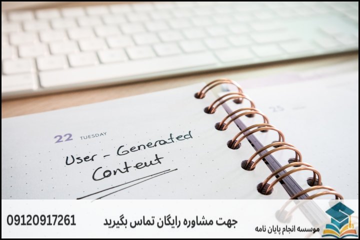 هزینه و قیمت انجام پایان نامه در نظرآباد + تضمینی