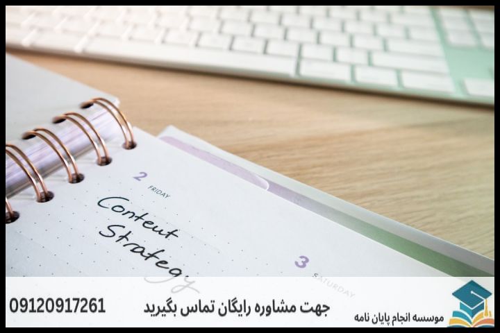 انجام ویرایش و اصلاح پایان نامه در مبارکه + تضمینی — تصویر 3